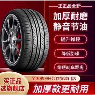 2022新款欧尚X7PLUS 1.5T 专用汽车轮胎四季通用全新舒适轮胎