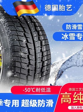 2017款长城哈弗H6哈佛运动升级版专用静音雪地轮胎四季钢丝新轮胎