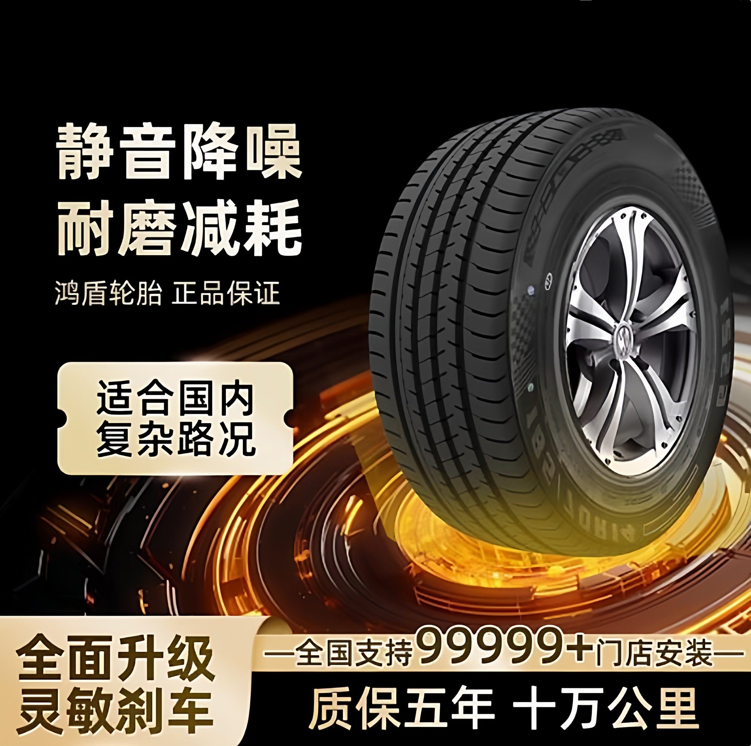汽车汽车轮胎全新耐磨新奔驰全系全系全系四季通用轮胎新夏季,汽车零部件/养护/美容/维保,乘用车轮胎,淘宝优惠券,粉丝福利购,淘宝优惠卷