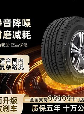 专用于2021款启辰D60plus全新汽车轮胎骏派d60四季通用汽车轮胎