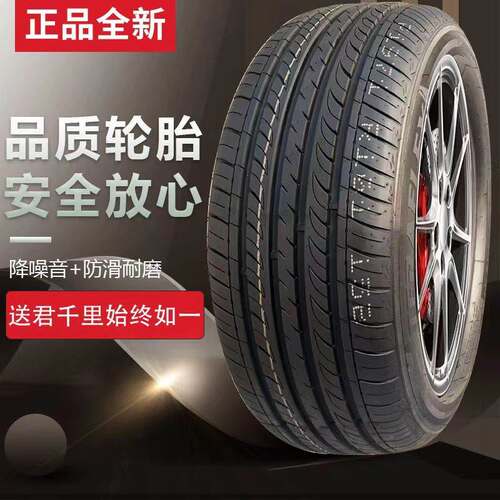 力帆汽车轮胎静音耐磨