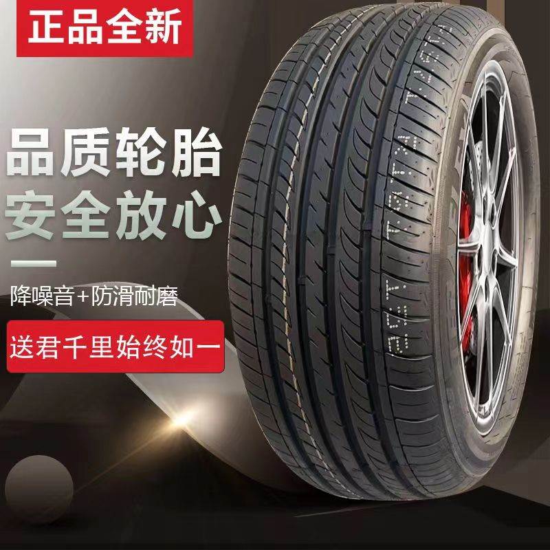 15/16/17/18/19新/老款 长安CS75 汽车轮胎 经济舒适静音型轿车胎