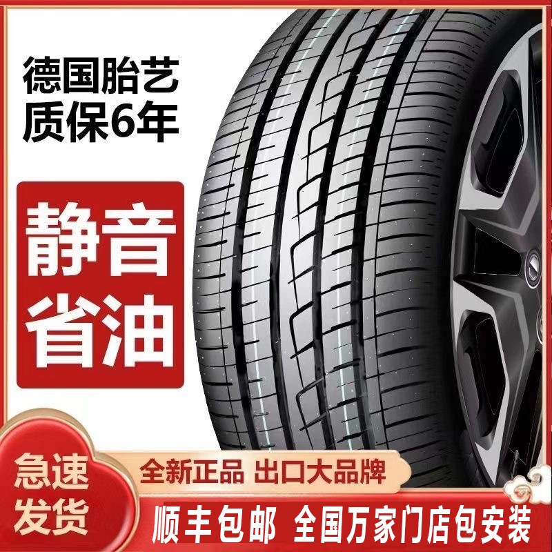 新大众捷达VS5/19/20/2019/2020/年款汽车轮胎全新四季通用轮胎