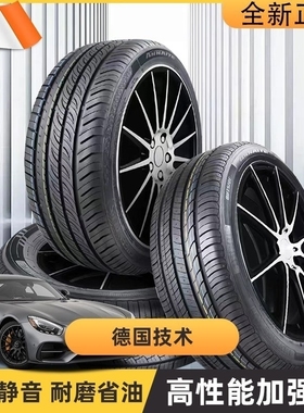英伦SC715/大舒适新汽车轮胎 2012/2013/2014年款专用舒适新