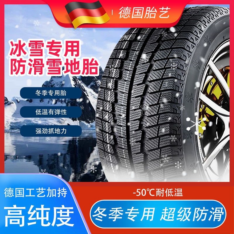 福特福睿斯1.5自动舒适型2017款四季防滑雪地轮胎钢丝新全新轮胎