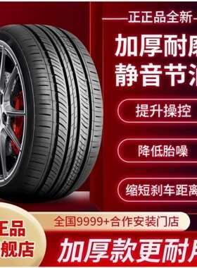 2023款福特领裕EcoBoost 225铂领型尊领型专用轮胎真空胎汽车轮胎