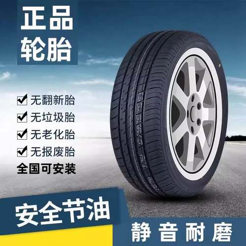 众泰T300Z700 SR7 SR9 T600 T700 T800T500Z300大迈X5/X7汽车轮胎