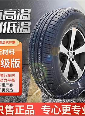 24款大众ID3专用全新汽车轮胎四季通用19寸正品通用15寸16寸轮胎