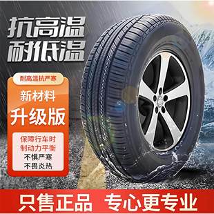 比亚迪宋plusdmi专用汽车轮胎四季通用钢丝胎宋PlusEV钢丝胎轮胎