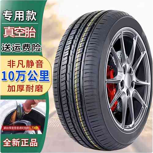 2014款专用汽车真空胎奔