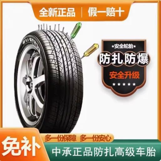 适用于奔驰GLE450/350/320汽车轮胎24款动感/时尚型汽车自修复