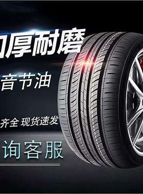 别克英朗GT/XT/14/15/2014/2015/年款汽车轮胎专用四季通用轮胎