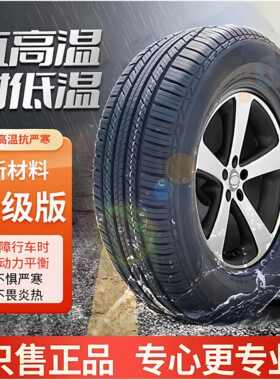大众老款途观2013/2014/20152016款汽车轮胎省油四季通用适配全新