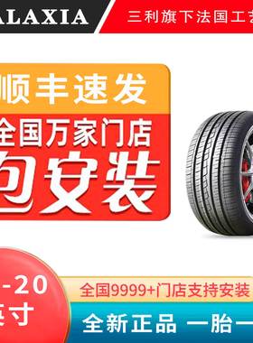 GALAXIA全新静音棉电动汽车轮胎适配理想蔚来小鹏特斯拉比亚迪