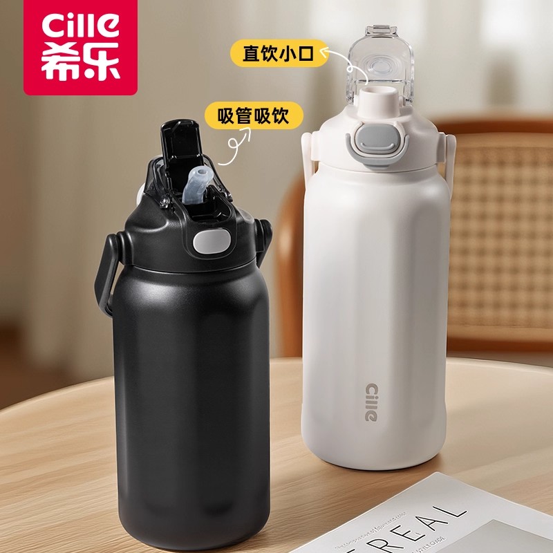 希乐保温杯大容量双饮口水杯