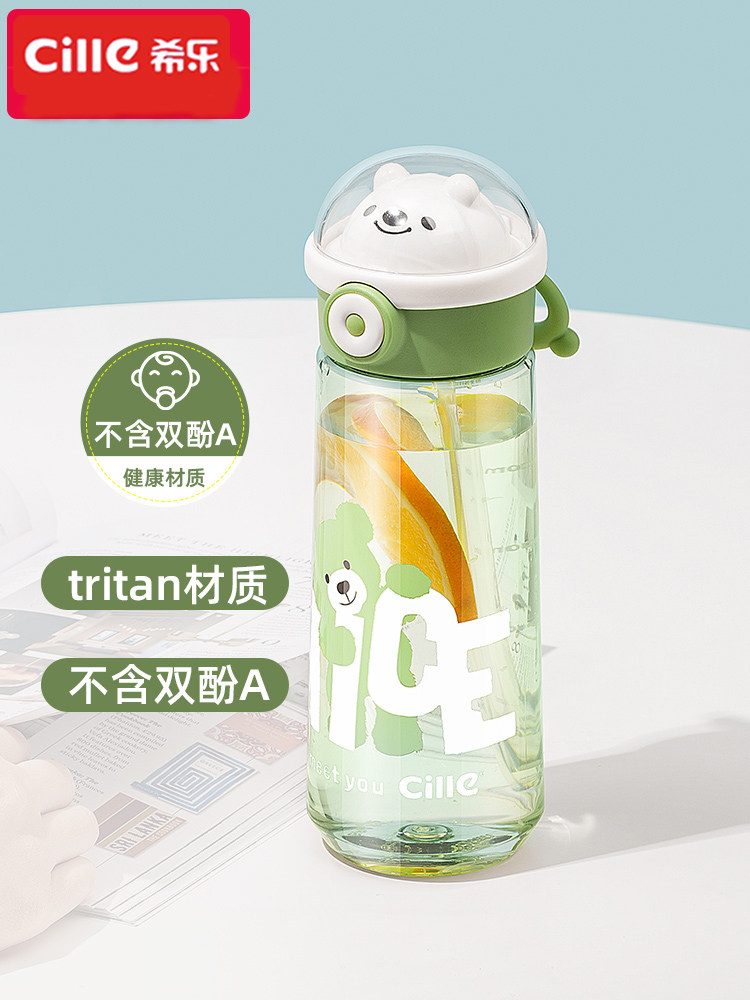 希乐大众塑料水杯可爱便携