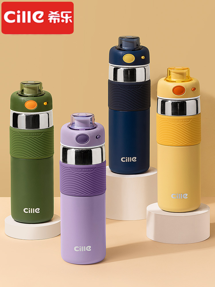 希乐可爱316不锈钢高颜值水杯