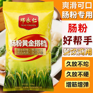 邓永仁粮佳赞黄金搭档专用粉增筋粉增韧劲增滑兑米浆用50斤