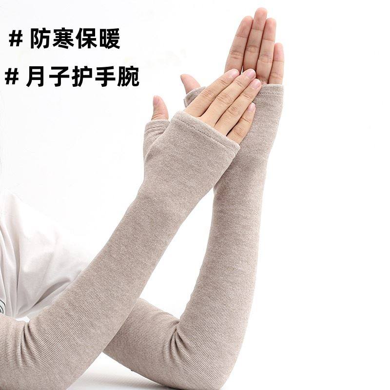 胳膊防受凉手臂套棉袖男女长袖加手套