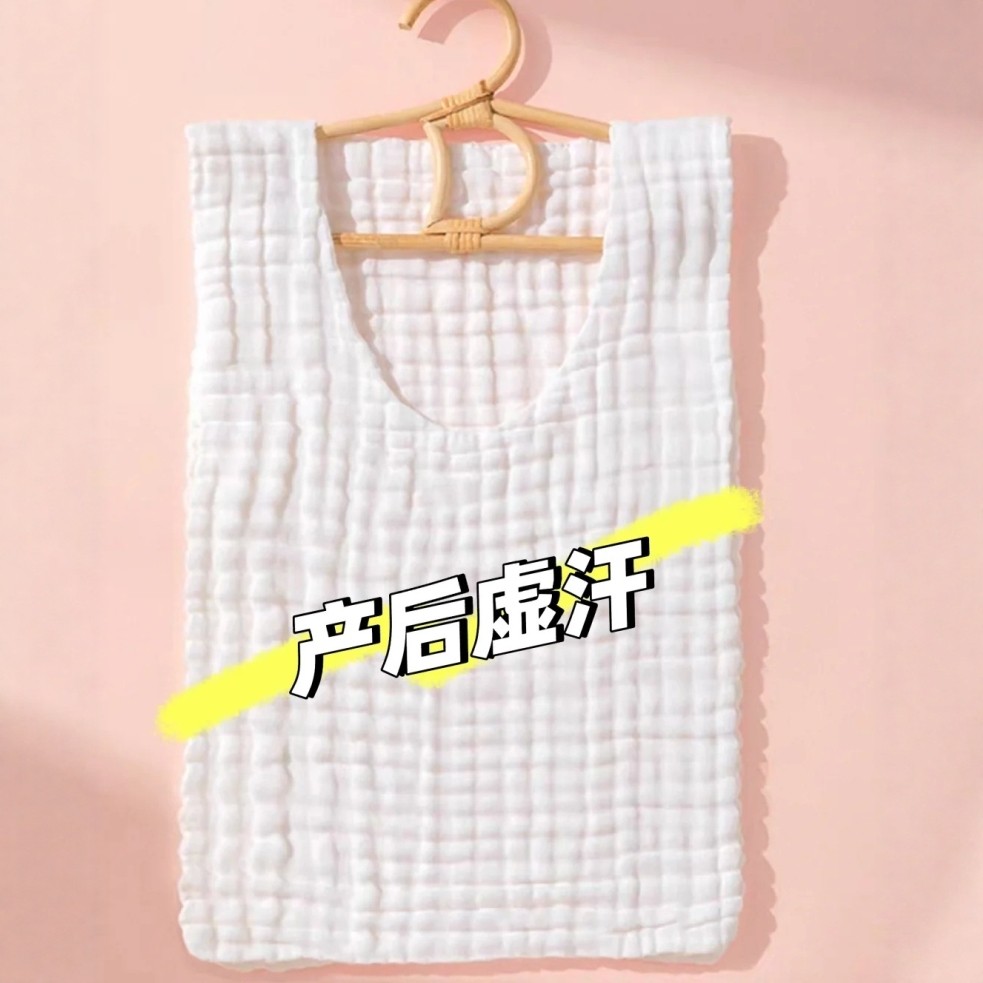 月子汗巾产妇纯棉纱布孕妇后背吸汗背心隔汗巾大人背部垫成人汗巾,婴童用品,吸汗巾/垫背巾,淘宝优惠券,粉丝福利购,淘宝优惠卷