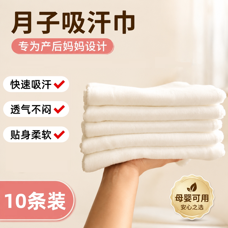产妇专用月子隔汗吸汗巾双层纯棉纱布成人运动背部透气干爽垫背巾