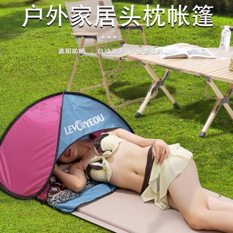 晒背遮头神器三伏天户外沙滩头部睡眠小帐篷遮光防晒装备防风罩款