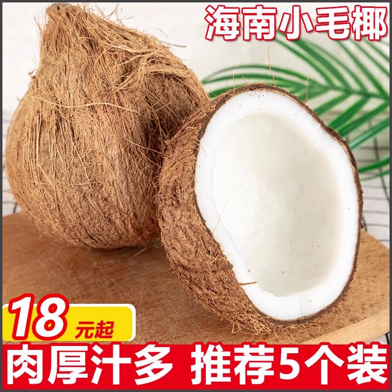 海南文昌老椰子剥皮更好开