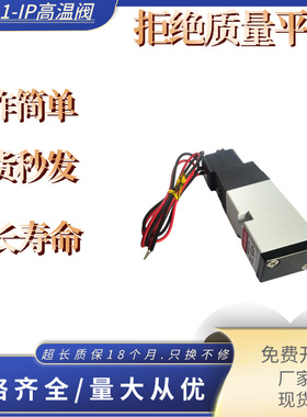 韩国SIE311-1P国产KCC PISCES VHR2102 DI3100高温热流道电磁阀