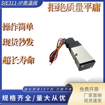 韩国SIE311-1P国产KCC PISCES VHR2102 DI3100高温热流道电磁阀