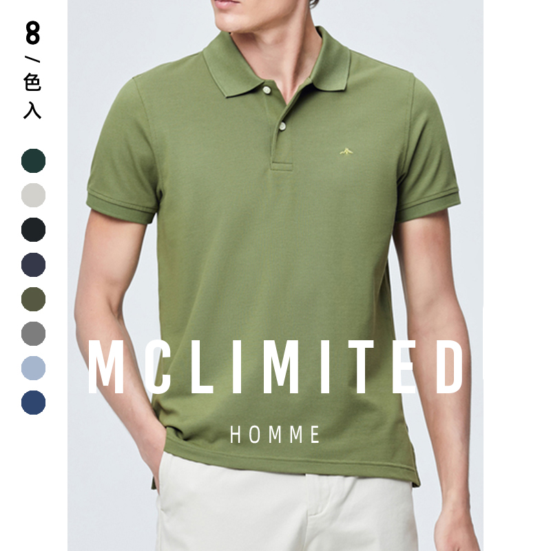McLimited-8010 男士商务休閒翻领POLO衫 甄选Supima棉柔软舒适