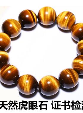 凤呈祥天然金黄色虎眼石手链虎睛石虎晶石猫眼石木变石男女士手串