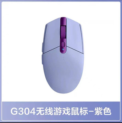 跨境罗技同款g304无线游戏鼠标家用办公电竞电脑配件工厂直售