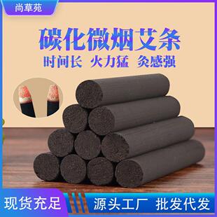 艾梦乐无烟艾条艾灸1.2厘米碳化香薰艾柱家用艾草盒装