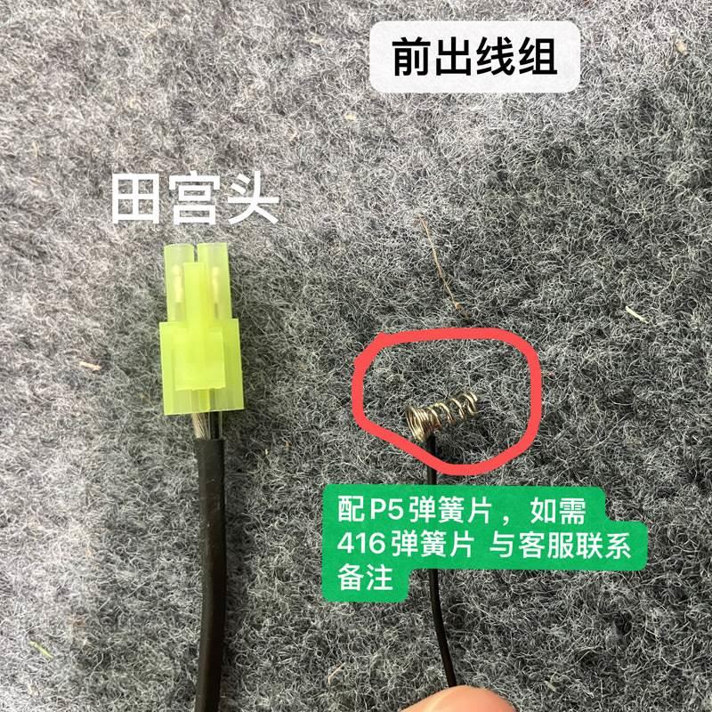 激趣 LDT玩具配件前出线组 后出线组 田宫头改装配件416 mp5 玩具/童车/益智/积木/模型 电动玩具枪 原图主图