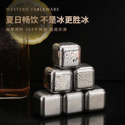 304不锈钢冰块啤酒饮料威士忌酒具可循环金属速冻冰粒冰酒石套装