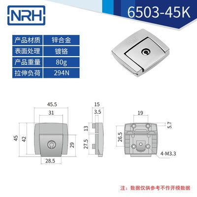 镀铬锁扣礼品箱锁扣皮箱搭扣高尔夫箱扣NRH纳汇厂家