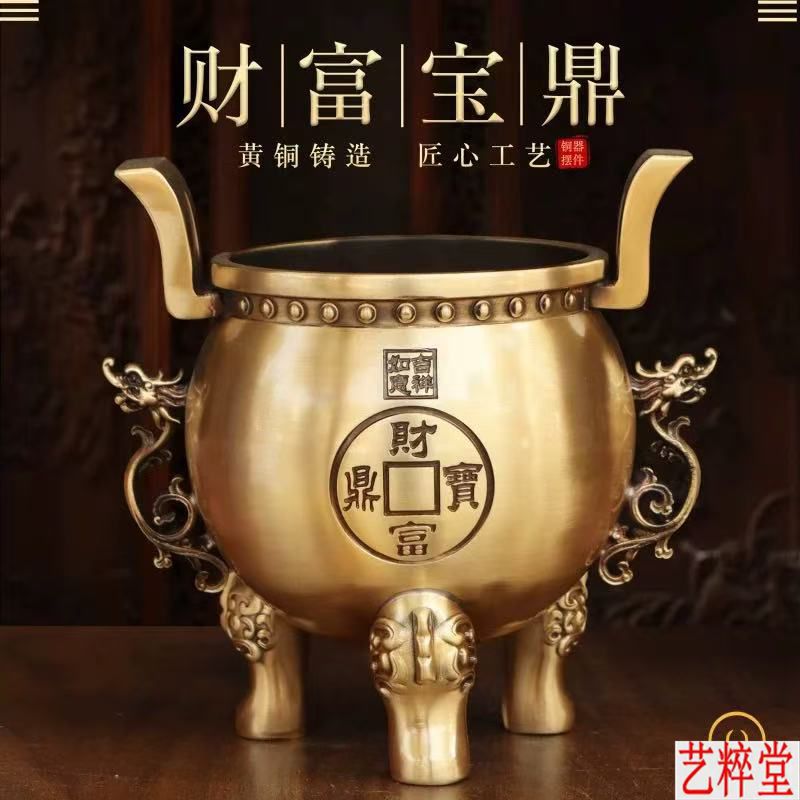 黄铜财富宝鼎摆件聚财宝鼎家居客厅聚宝盆办公室桌面装饰品开业送