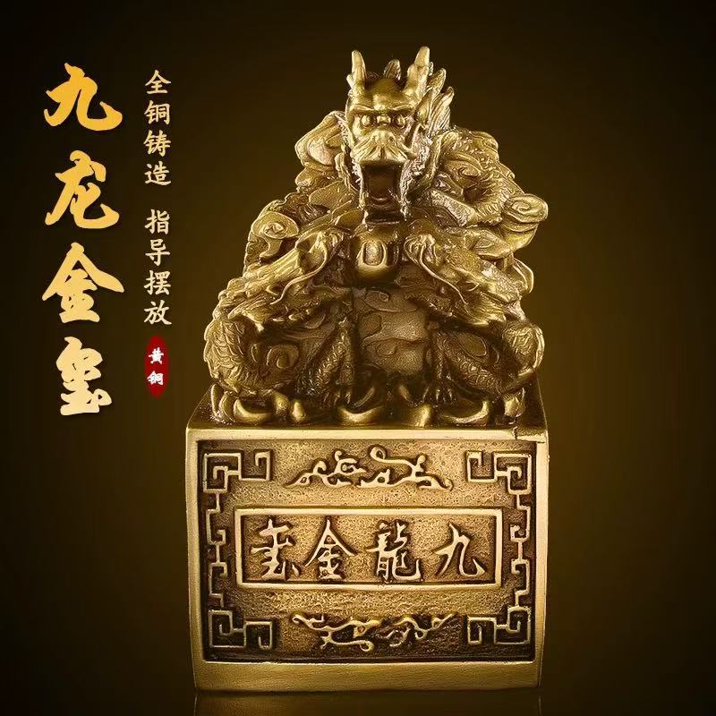 黄铜龙印祥龙官印九龙玉玺招财摆件大号龙头印章办公室客厅装饰品