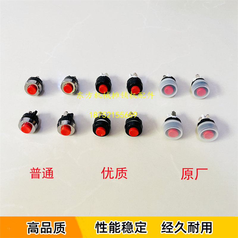 宝马压路机震动按钮203震动开关图片