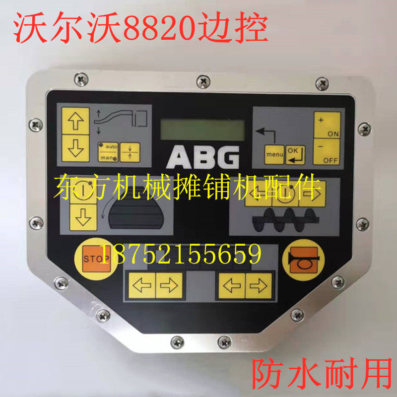 沃尔沃摊铺机边控盒 abg8620摊铺机边控箱总成  控制台操控台配件