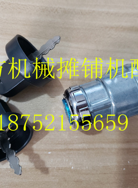 戴纳派克CC900启动钥匙锁 点火钥匙 CC1300点火开关 打火钥匙锁