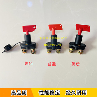 徐工压路机电源总开关 平地机红钥匙开关闸刀电闸 电瓶开关 配件