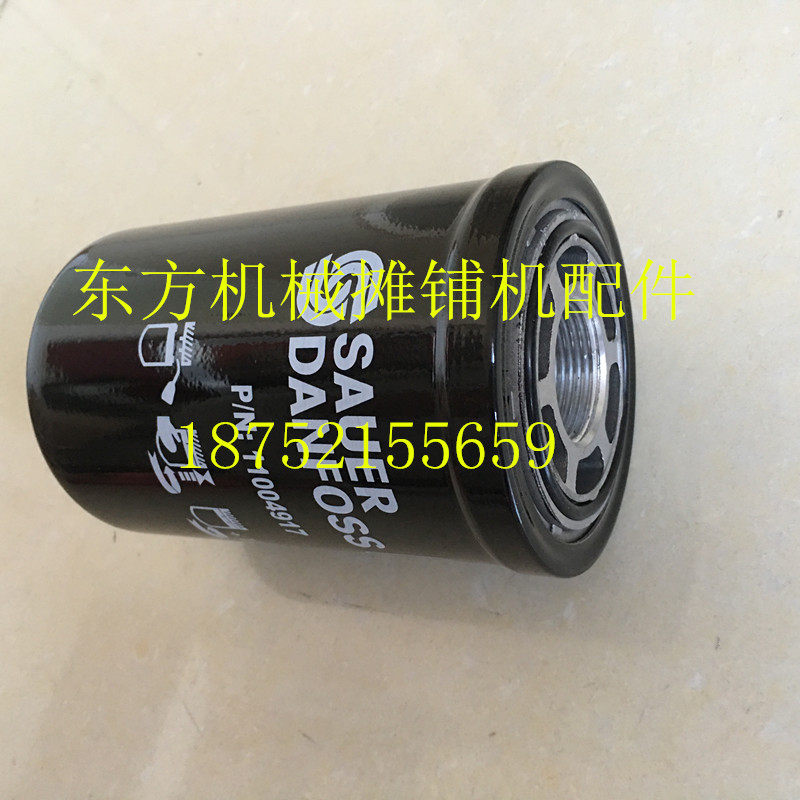 徐工压路机萨奥泵滤芯 柳工工作泵液压油滤芯山推常林萨奥泵滤芯 - 实物图