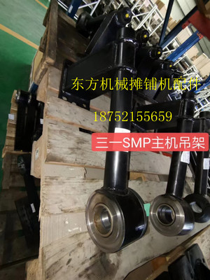 三一摊铺机c8吊架吊臂