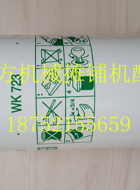ABG摊铺机柴油滤芯 宝马压路机燃油滤芯柴油细滤芯 WK723曼牌滤芯