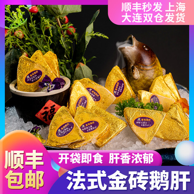 法式鹅肝即食金砖料理刺身春冠