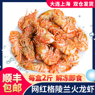 格陵兰火龙虾70-90格陵兰鬼海老虾莱伯虾北极甜虾海虾即食包邮