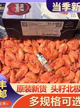 皇冠北极熊特大北极甜虾24年新货头籽70-90丹麦格陵兰熟冻即食