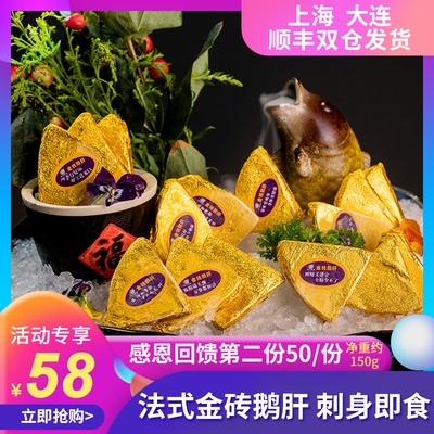 法式鹅肝即食金砖料理刺身春冠