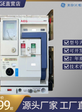 美国GE智能型框架断路器MPA31W25-2500A-2000A-1600A-1250A-1000A